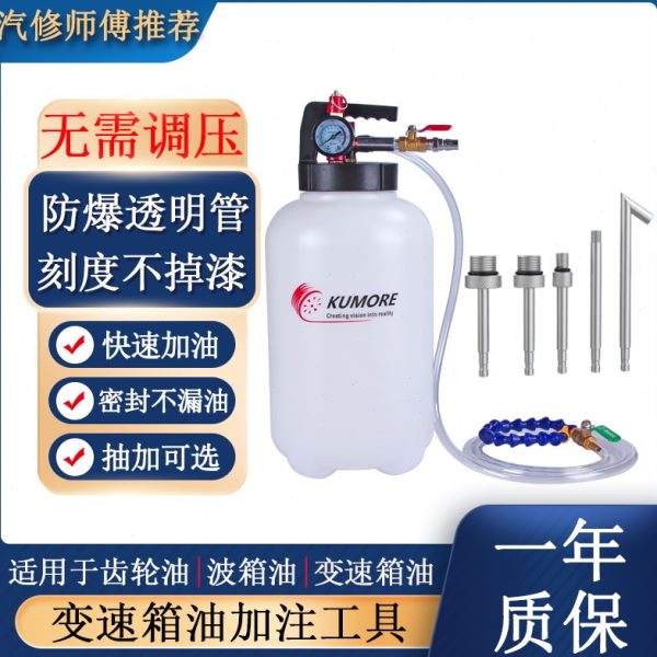 自动变速箱油加注工具汽车自动机油波箱油加注机气动齿轮油加注器