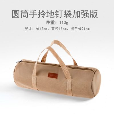 户外露营大容量手提地钉包牛津布地钉风绳收纳袋耐磨杂物工具包
