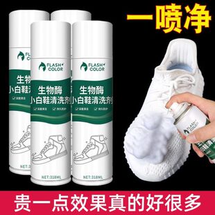 擦网鞋 清洗剂清洁剂泡沫清洗剂强力去污白神器一免 水洗球鞋 小白鞋
