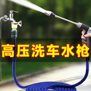 水泵洗家用车用 自来水冲软管伸缩水管高压浇花神器洗车水枪便携式