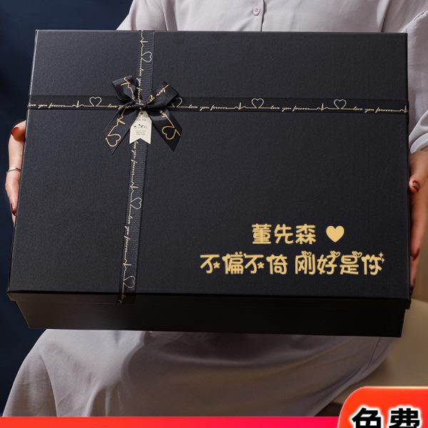 礼物盒大号生日礼物盒男生款惊喜礼盒包装盒送男友精美礼物箱子