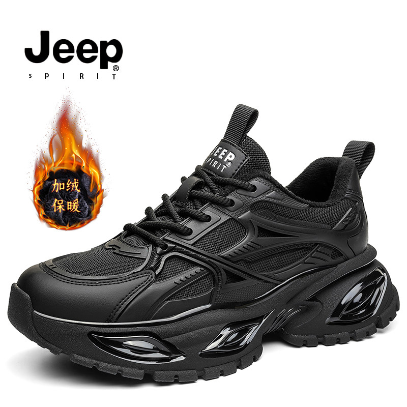 jeep吉普男鞋冬季老爹鞋加绒户外休闲鞋黑色增高运动鞋软底耐磨鞋,流行男鞋,老爹鞋,淘宝优惠券,粉丝福利购,淘宝优惠卷