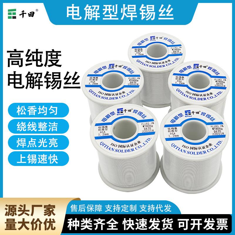 锡线/锡丝/焊锡丝专业生产焊锡厂家供应15%音响、喇叭用900G/卷