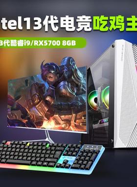 i512400f电竞直播游戏家用办公组装整机多开工作室设计渲染一体