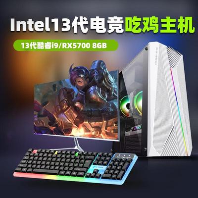 i512400f电竞直播游戏家用办公组装整机多开工作室设计渲染一体