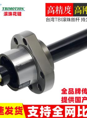 滚珠花键SFHR2005微型带法兰滚珠花键轴外筒左旋右旋旋转螺母