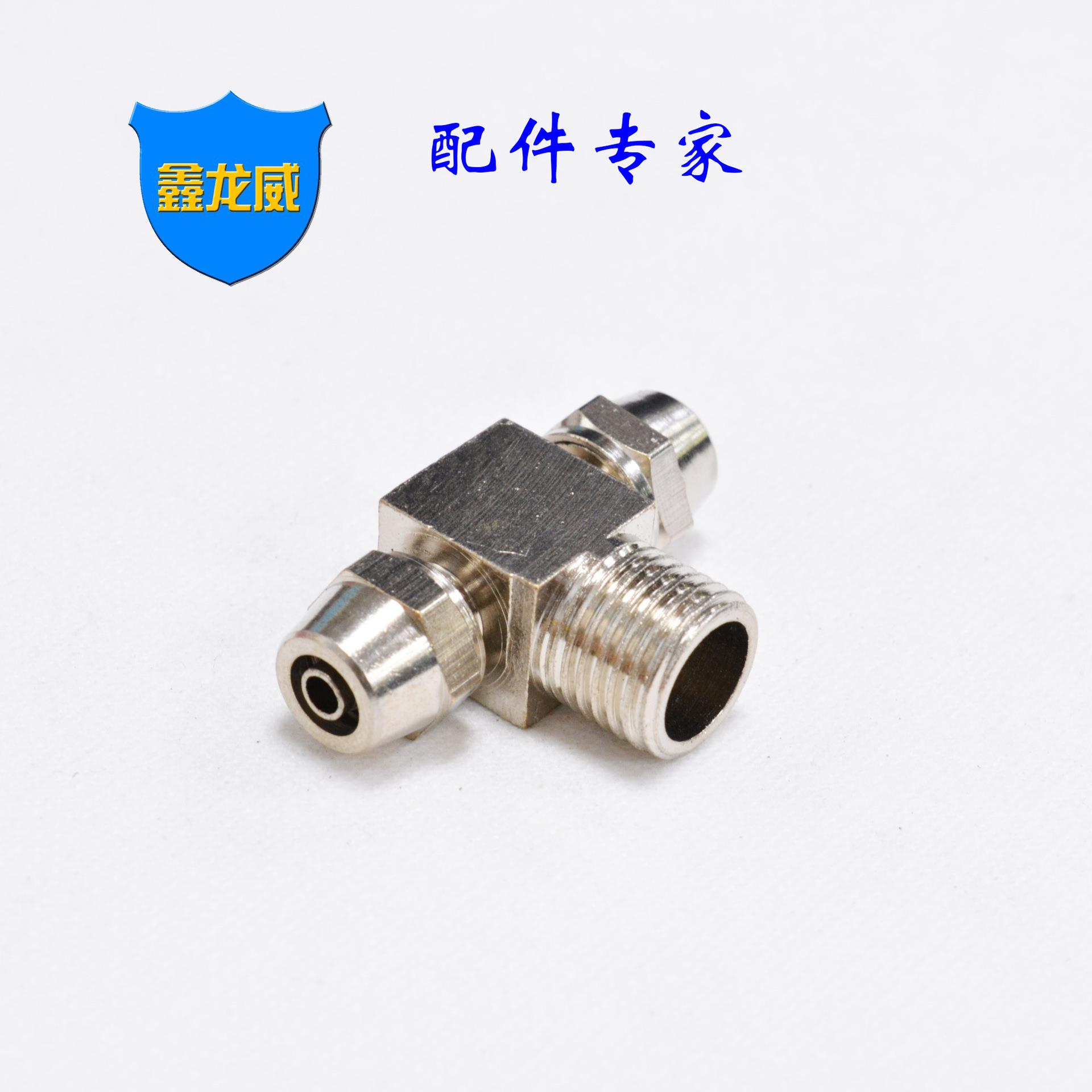 厂家气管快拧三通终端带牙锁母气动接头方块压铸黄铜配件定制