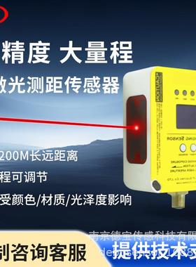 DOB-VDM18-300/21/122/151高精度激光位移测距传感器