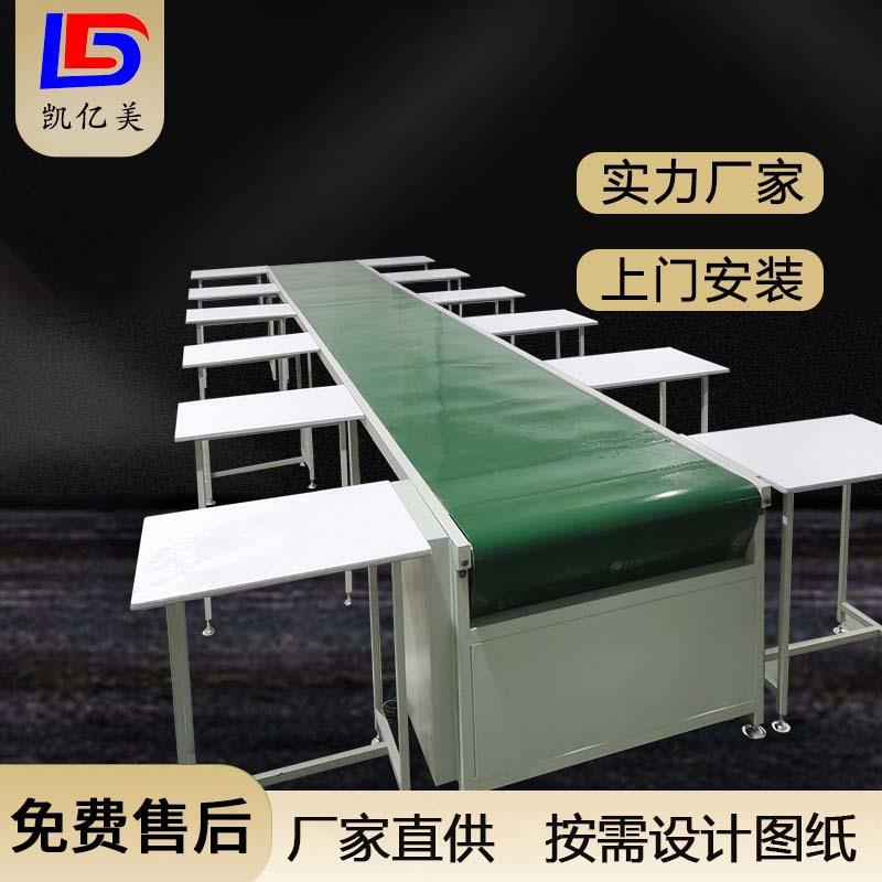 皮带输送机定做PVC流水线工业自动传送机车间电子电器装配生产线