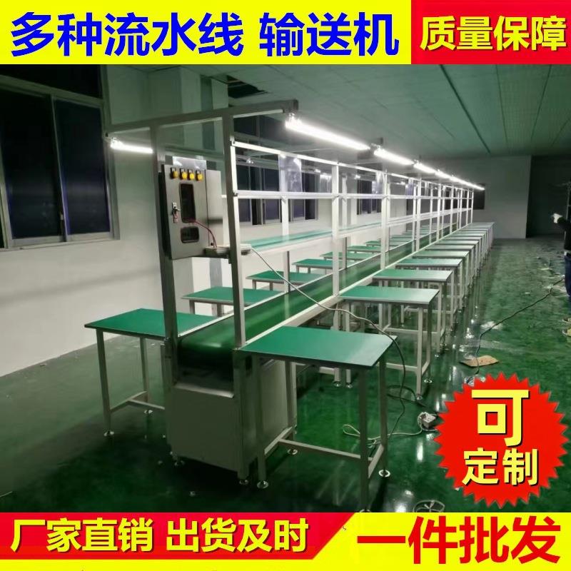 工作台流水线皮带输送带车间装配拉包装生产线自动化输送机设备