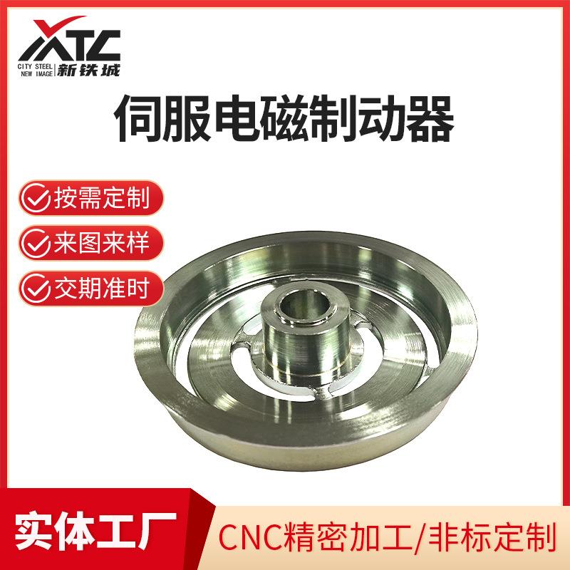 厂家伺服电机零部件电磁制动器摩擦盘摩擦片转子防尘套成都