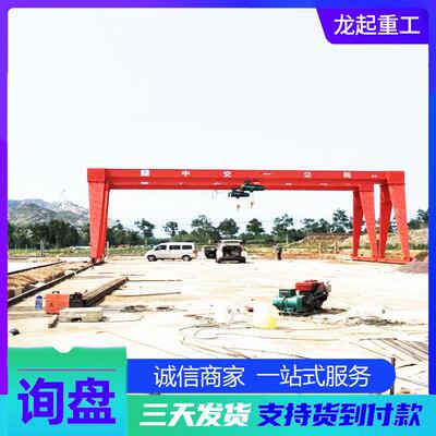 露天仓库用单梁门式起重机10吨电动移动小型龙门吊简易龙门吊