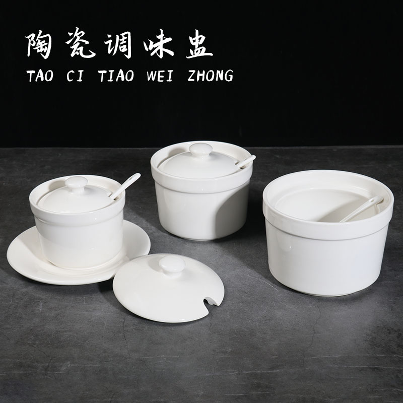 陶瓷调味罐厨房调料盒佐料罐辣椒油猪油盐罐子饭店面馆圆形白瓷罐
