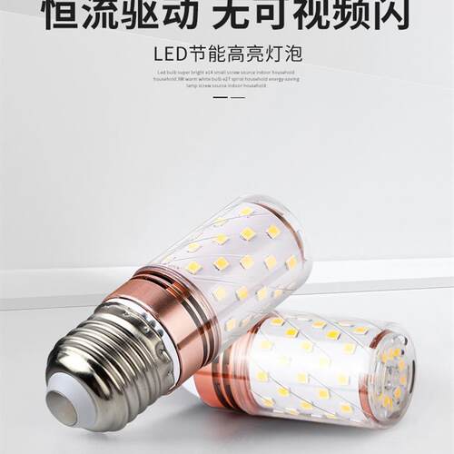 e14小头镙口床头暖光暖黄lid卧室e节能超亮灯泡螺丝口12w螺口
