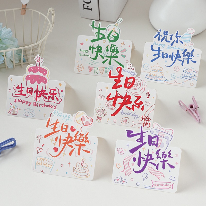 爆款生日快乐立体生日祝福创意贺卡花店烘焙ins简约留言小卡片