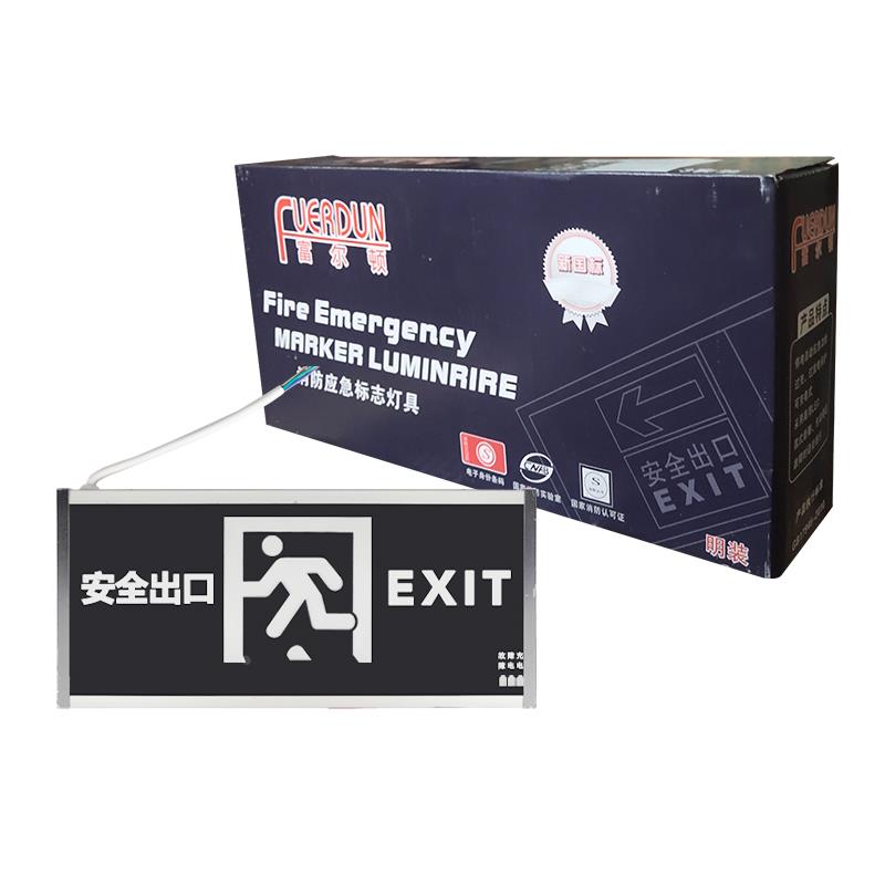 单面正双面向左右消防应急灯标志灯安全出口疏散指示灯LED灯箱