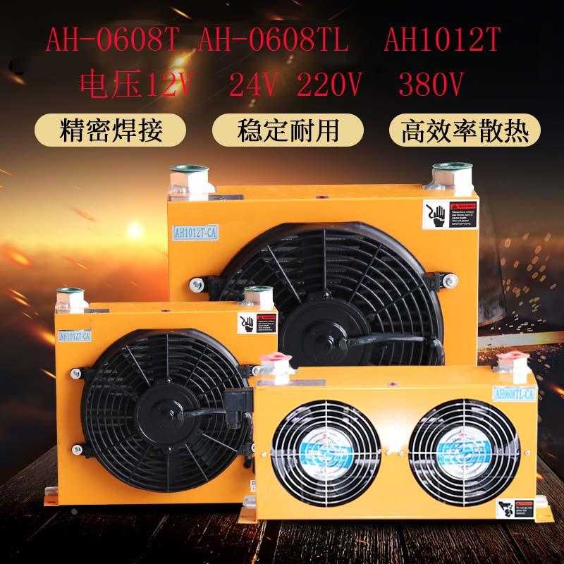 风冷却器散热片AH0608T AH1680T AH1012T AH1417T AH1470T AH1490