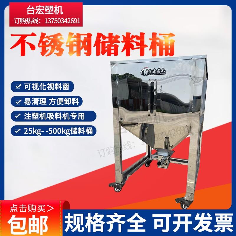 不锈钢储料桶50/100/200kg原材料方形移动储存仓吸料机料斗上料桶