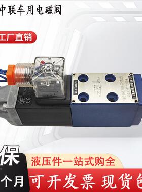 三一中联车用电磁阀4WE5N6.0/AG24NZ5L/4WE5C/AW220NZ5L 5B 3WE5A