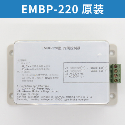 。电梯专用抱闸电源EMBP-220 EMK-BZ210D适用蒂森控制器抱闸电源