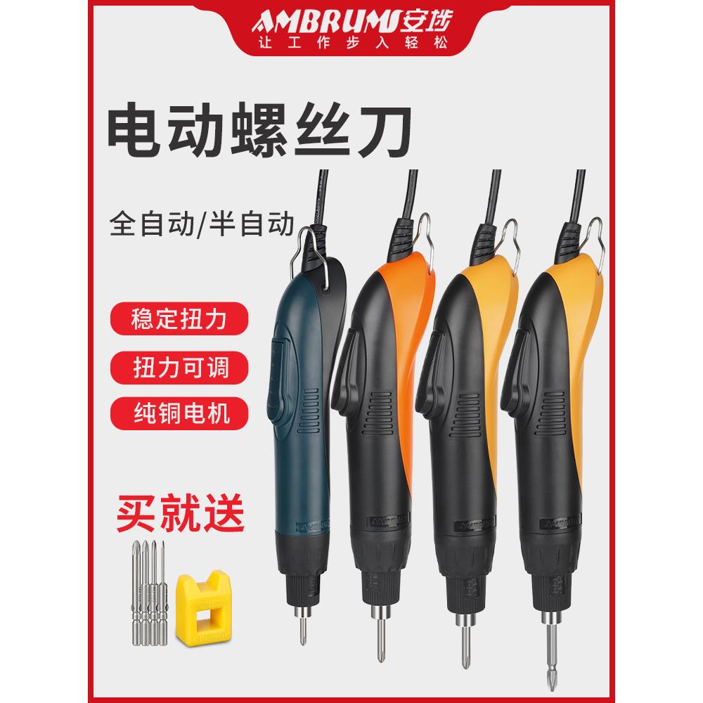 安埗电动螺丝刀801电动起子220V全自动小型手机802插电式电批改锥