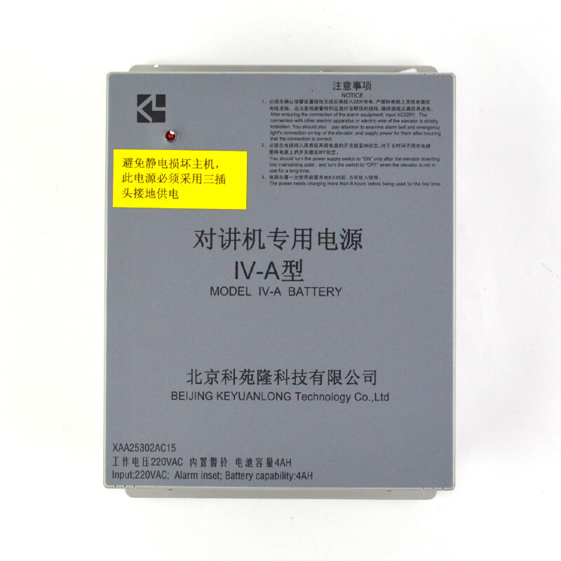 。XAA25302AC15对讲机应急专用电源IV-A型适用OTIS西子奥的斯电梯
