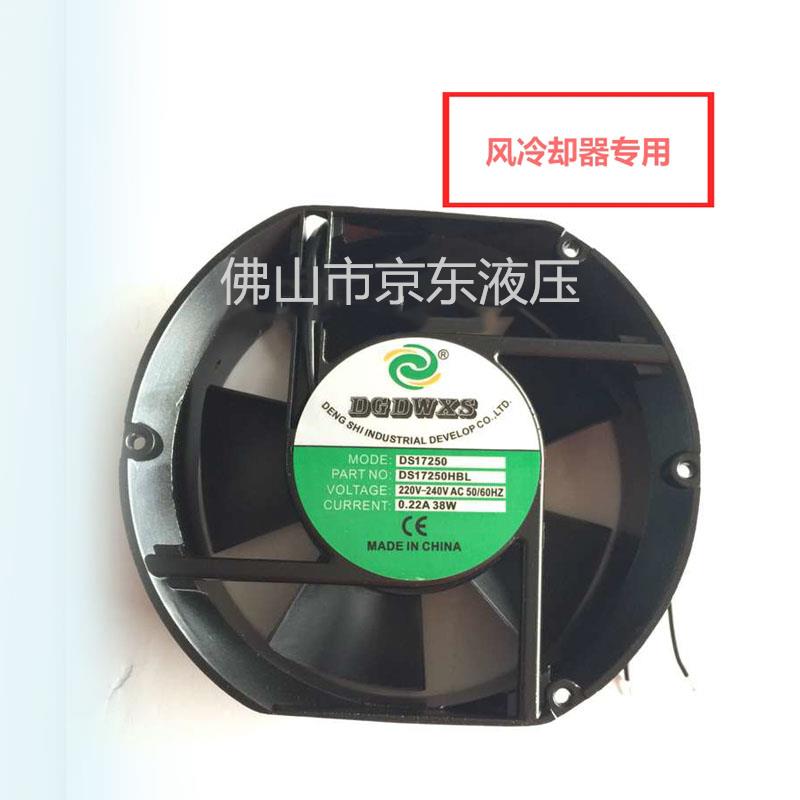 液压冷却器风机风扇 AW0607/AW0608/AF0510/AF1025风冷专用风机