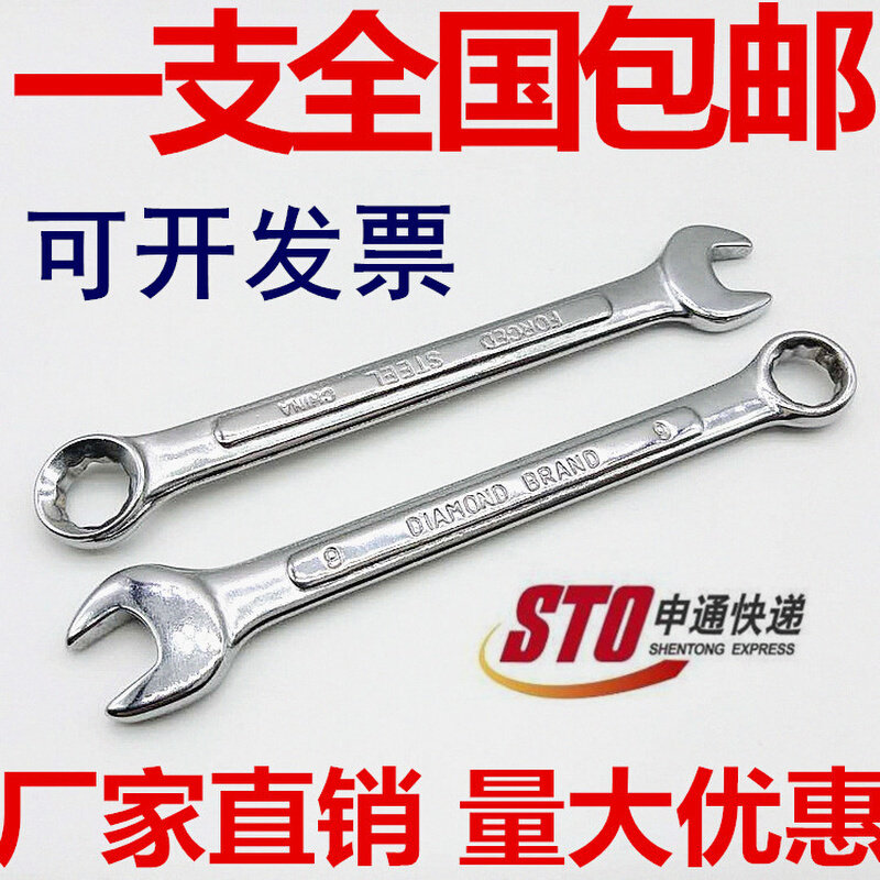 。呆梅两用扳手汽修工具梅开扳手呆扳子8-10-12-13-14-17-19-22mm