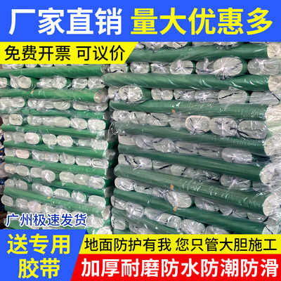 。装修地面保护膜加厚耐磨家装瓷砖地砖木地板防护垫家用地膜一次