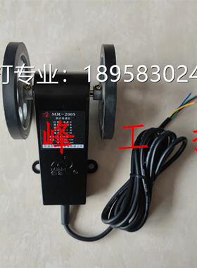 上海佰乐 MR-2005 MR-2005S 计长仪 计数器 计米器 电子计米轮