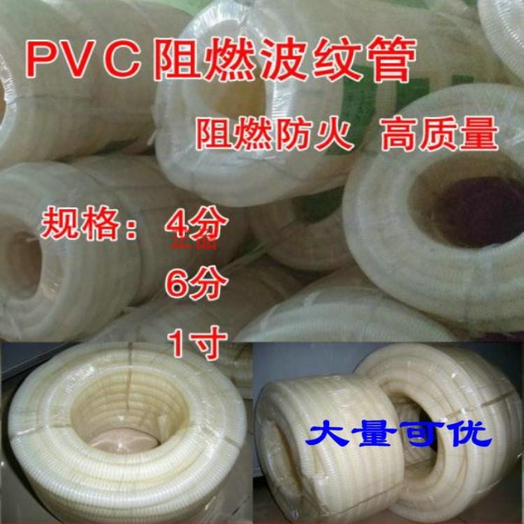 白色塑料波纹管穿线管走线管护套线管20MM/4分25MM6分每卷单价