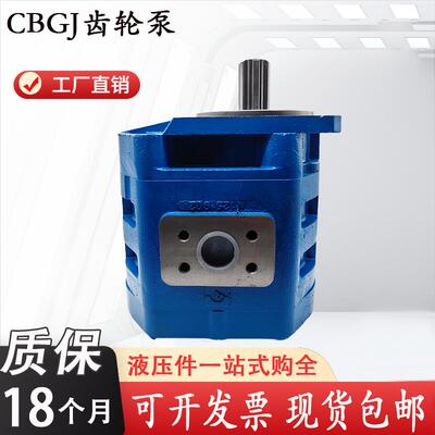 液压齿轮泵CBG3160 CBGJ3125 3140 3180 3200油泵JHP3100 CBY2016