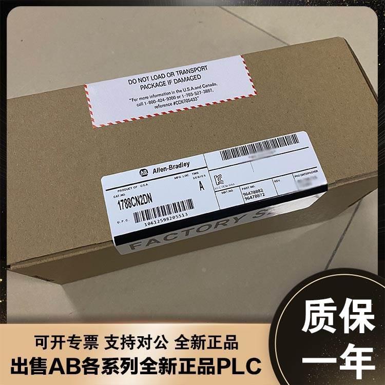 美国AB 1788-EN2DNROM 1788-EN2FFR 1788-EN2PAR 罗克韦尔 模块