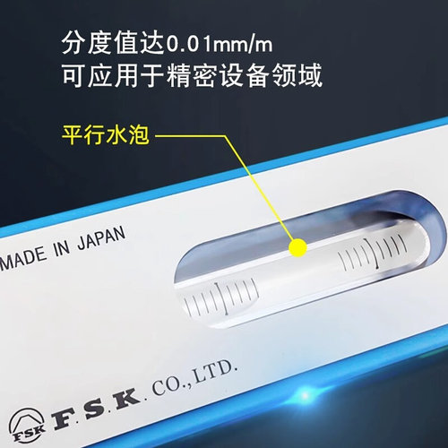 。日本富士FSK精密条式水平仪100mm X0.02气泡条形水准器水平尺