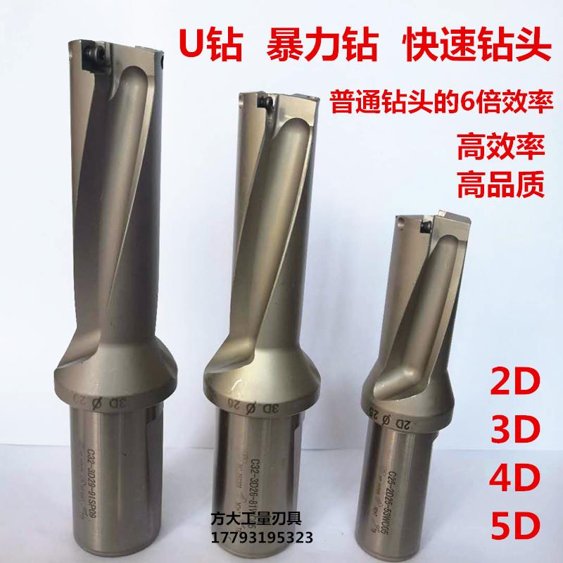 U钻快速钻头暴力扩孔喷水浅孔钻头WC刀片直径14-40*2D、3D/4D/5D