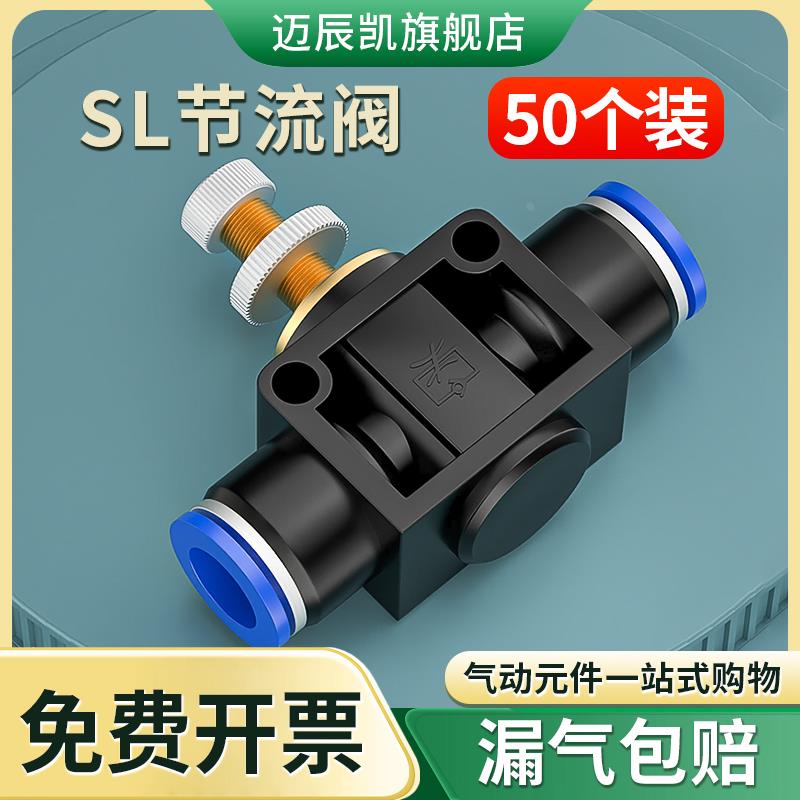 气管快速接头T型节流阀气动可调调节阀气压气流节气阀SA4/6/8/10
