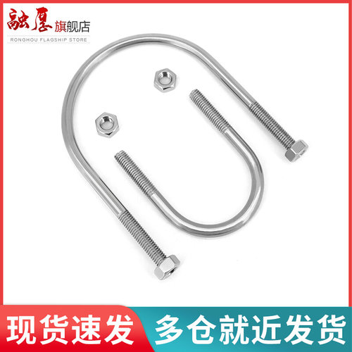 。M6M8 U型螺栓304不锈钢U形螺丝U型管卡管夹固定抱箍卡扣骑马卡