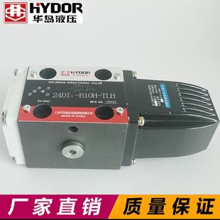 H10B 上海华岛电磁换向阀24DI1 24DI1 TLH B10H