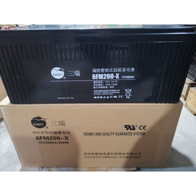 。三瑞蓄电池6FM200-X 12V200AH铅酸免维护UPS直流屏EPS通讯设备