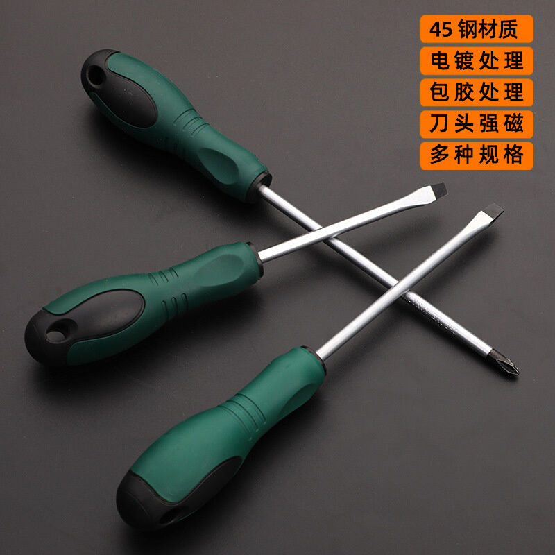 。4寸十字螺丝刀6寸一字起子铬钒合金钢带磁家用改锥五金维修工具