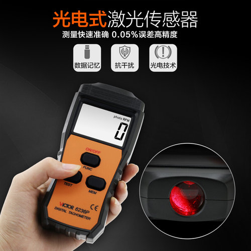 。胜利 DM6236P 接触非接触两用转速表/VC6236P 测速仪/转速表