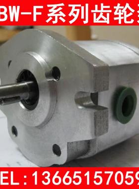 齿轮泵CBW-F202.5-AFP CBW-F201.5/F202/F203/F204/F205/F206 ALP