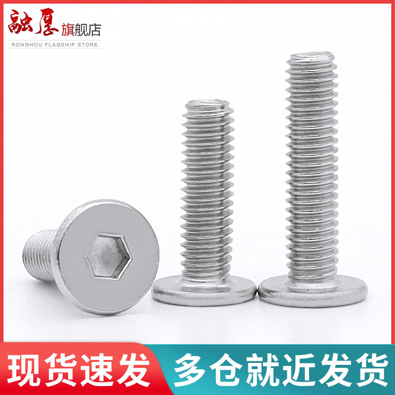 。304不锈钢内六角薄扁头螺丝平头机丝电子电器CM螺丝M2M3M4M5M6M