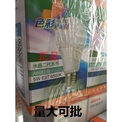 佛山照明LED圆球灯3 5 7 9 12 24WE27球泡节能灯泡白光40转换灯头
