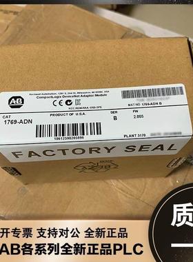 美国AB 1769-ASCII 1769-BA 1769-BOOLEAN 罗克韦尔全新 模块