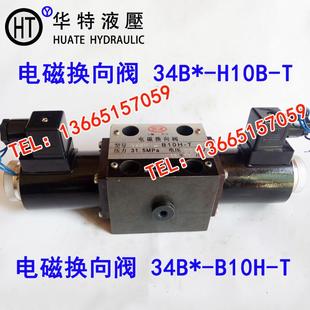 34EM 电磁阀换向阀34EY 34EK 34EO B10H