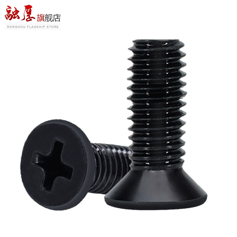 。镀黑色十字沉头机牙螺钉M1M2M3M4M5电子加长碳钢沉头平头螺丝钉