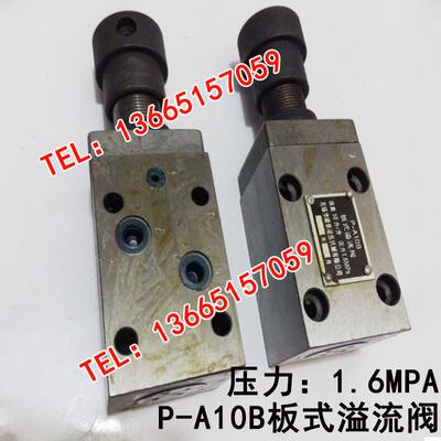 板式低压溢流阀 P-A10B P-A25B P-B10B P-B25B P-B63B