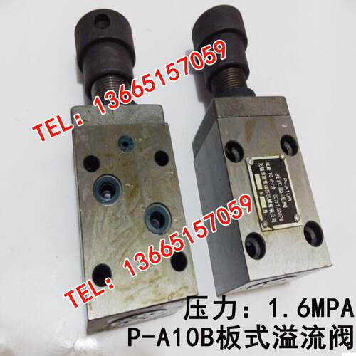 板式低压溢流阀 P-A10B P-A25B P-B10B P-B25B P-B63B