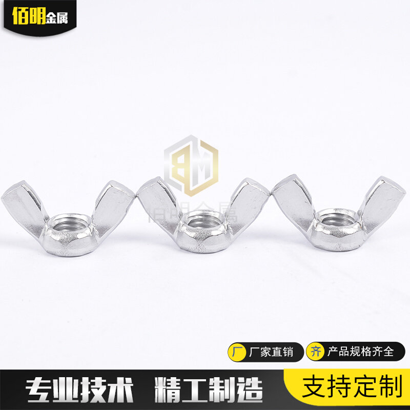 。304/201/316不锈钢蝶型螺母蝶形羊角螺帽元宝螺丝帽M4M5M6M8M10,农机/农具/农膜,灌溉工具,淘宝优惠券,粉丝福利购,淘宝优惠卷